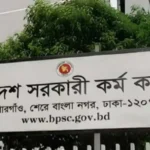 ৪৯তম বিশেষ বিসিএসে বাদ পড়া আরও ৪০ জনের নিয়োগ