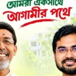 বাচসাস নির্বাচন ২০২৬-২৮: আবদুর রহমান-রাহাত সাইফুল পরিষদের ইশতেহার