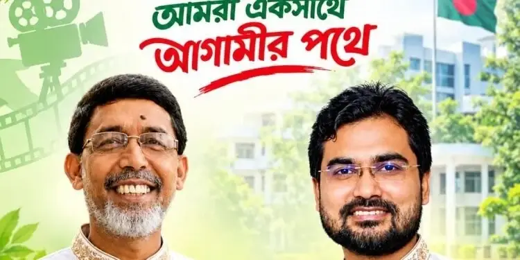 বাচসাস নির্বাচন ২০২৬-২৮: আবদুর রহমান-রাহাত সাইফুল পরিষদের ইশতেহার