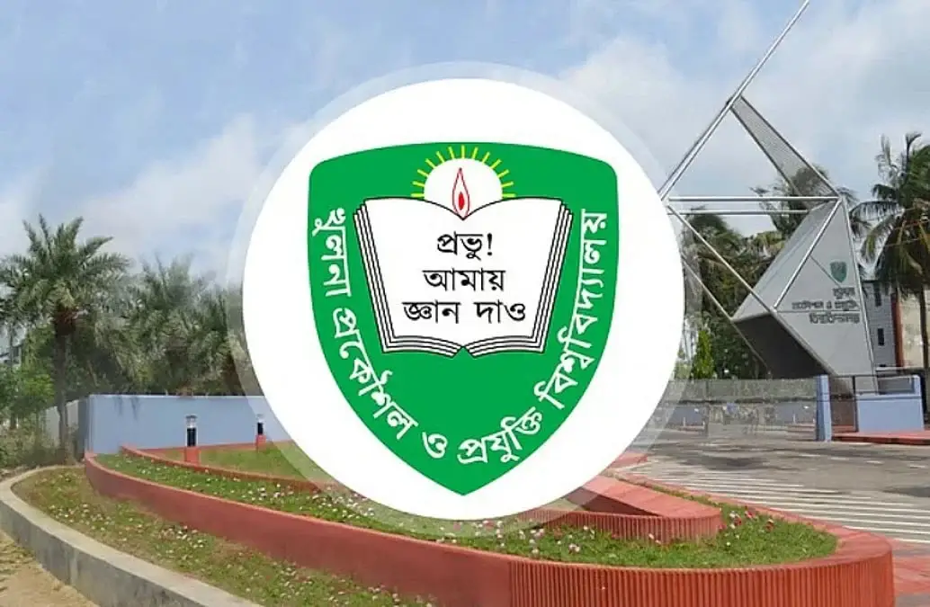 কুয়েটে শিক্ষক ও কর্মকর্তা নিয়োগ: আবেদনের প্রক্রিয়া ও সময়সীমা