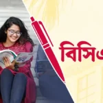 বিসিএসের তীব্র প্রতিযোগিতার বাইরে সরকারি চাকরির বড় সুযোগগুলো