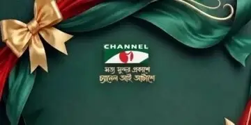 চ্যানেল আইয়ের ২৮ বছরে পদার্পণ ও সমসাময়িক প্রেক্ষাপট