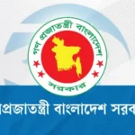 শারদীয় দুর্গাপূজায় তিন দিনের সরকারি ছুটি ঘোষণা