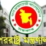সৌদিতে হামলায় দুই বাংলাদেশির মৃত্যুতে ঢাকার তীব্র নিন্দা