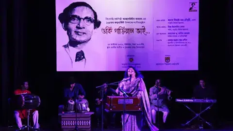 আব্বাসউদ্দীন আহমদের ১২৫তম জন্মবার্ষিকী উদযাপন