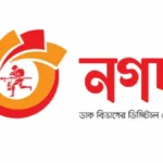 অ্যাসিস্ট্যান্ট ম্যানেজার পদে নিয়োগ দেবে নগদ