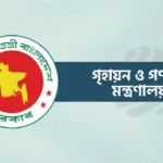 রাজউকের ১০৭৪ প্লটের কার্যক্রম স্থগিত, সুনির্দিষ্ট অনিয়মে কঠোর ব্যবস্থার সিদ্ধান্ত