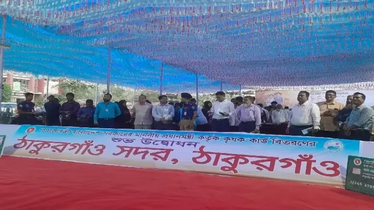 ঠাকুরগাঁওয়ে কৃষক কার্ড বিতরণ কার্যক্রম শুরু